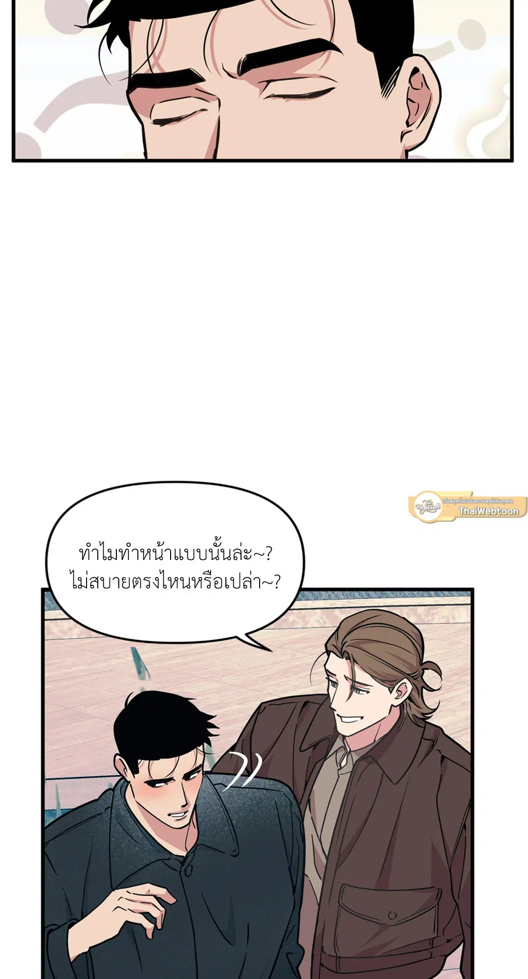 Full Volume ตอนที่ 76.41 — page 9 of 62