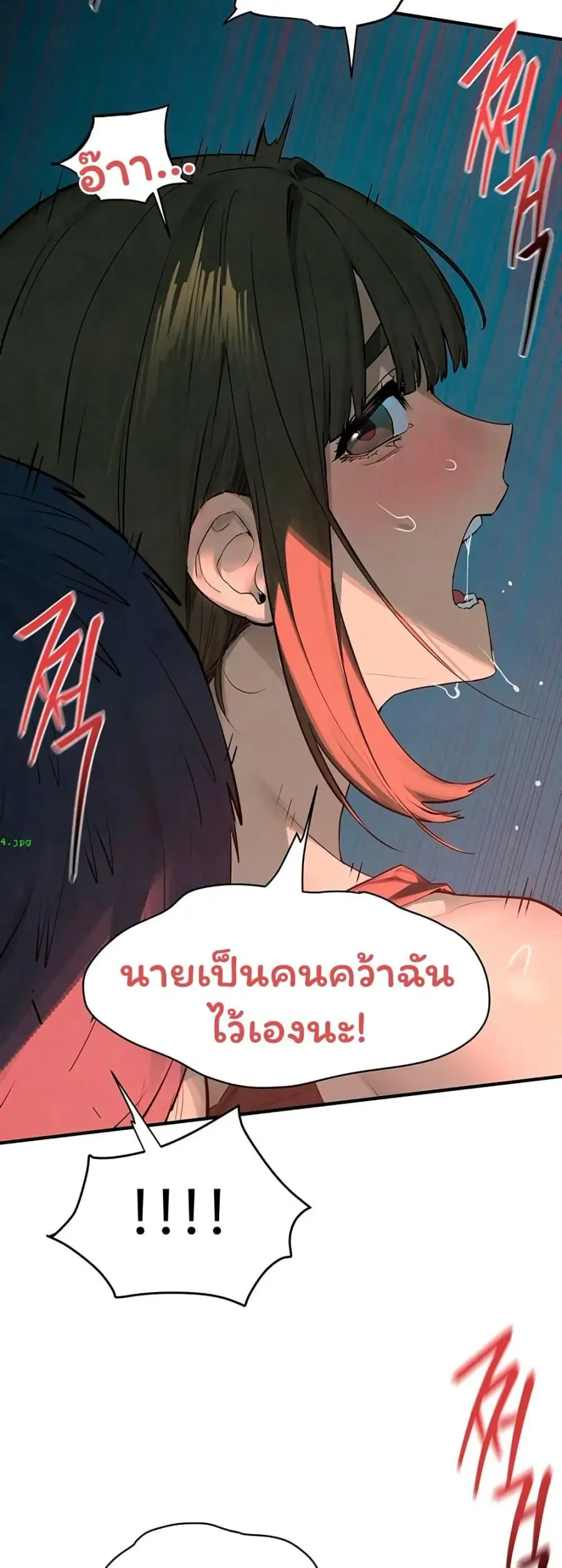 Moby Dick ตอนที่ 88 — page 13 of 50
