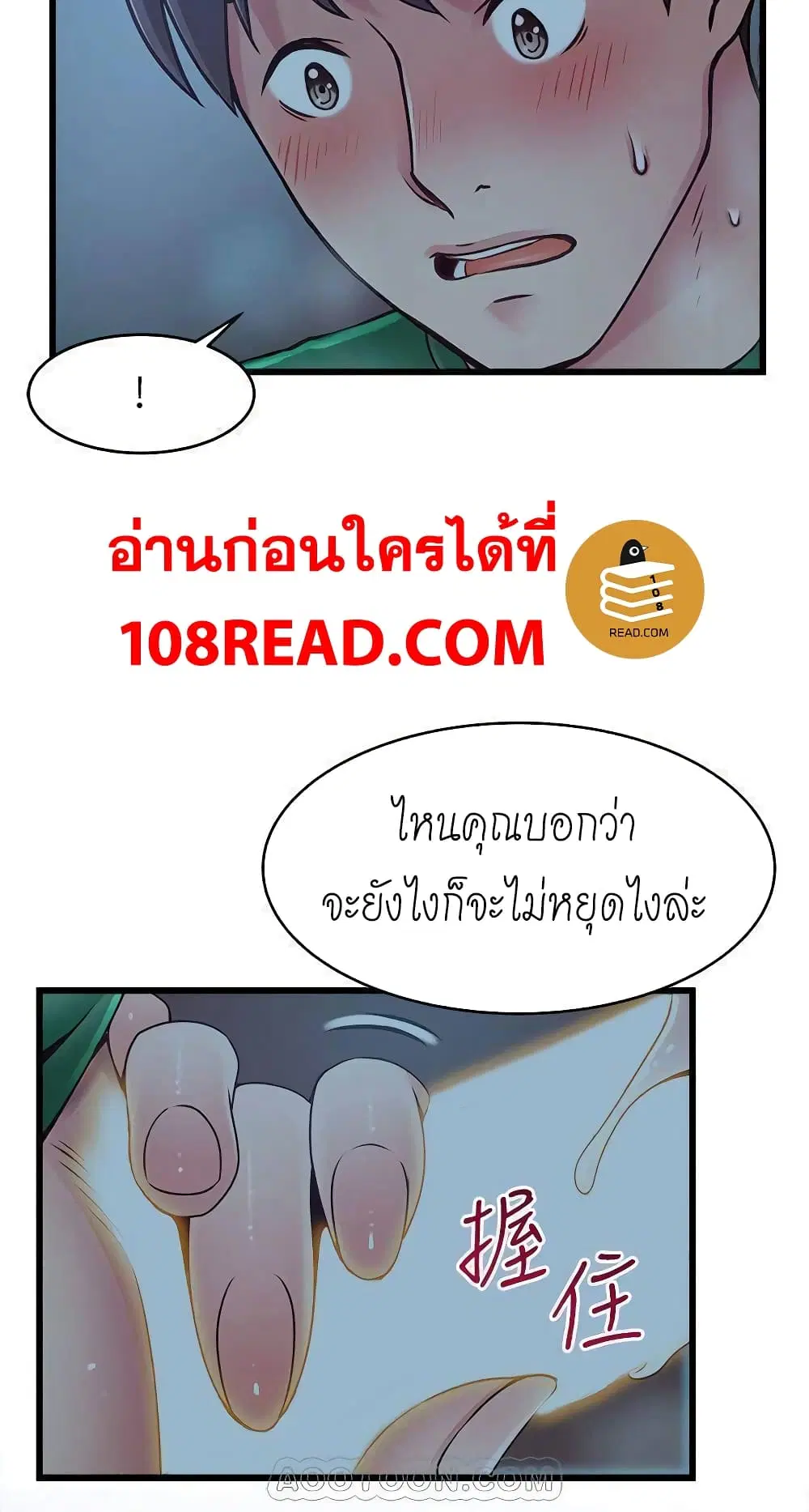 Weak Point ตอนที่ 70 — page 58 of 61