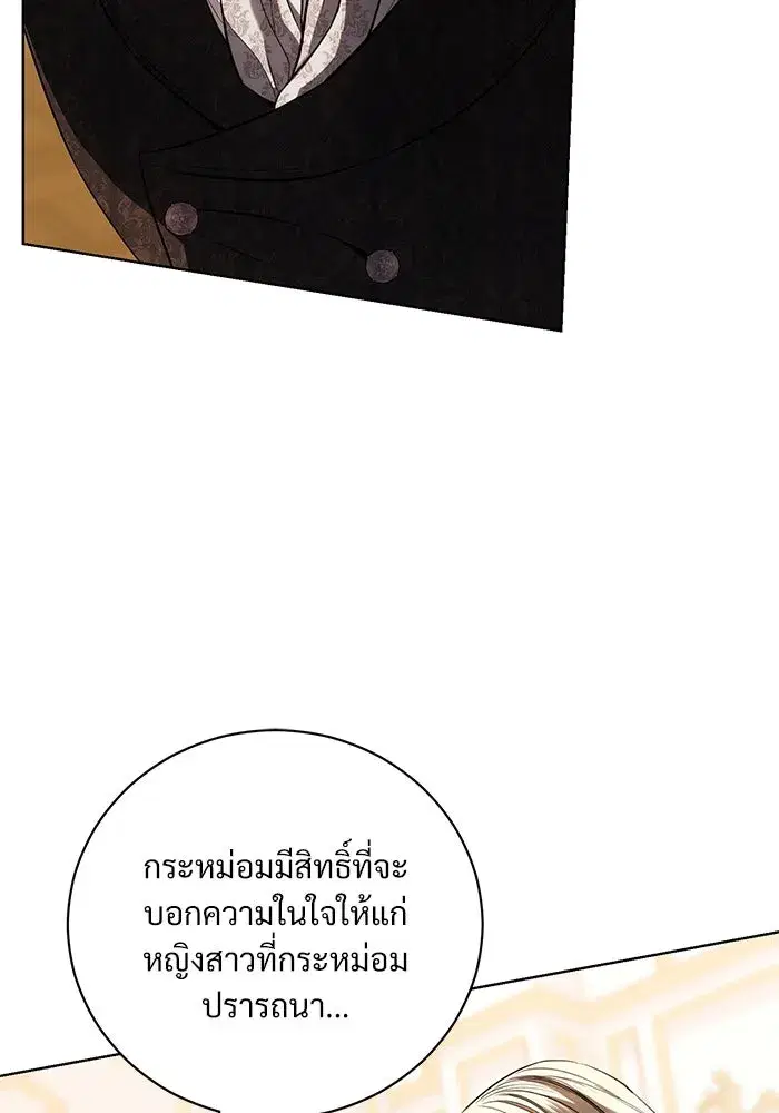 To My Husband’s Mistress ตอนที่ 38 — page 4 of 108