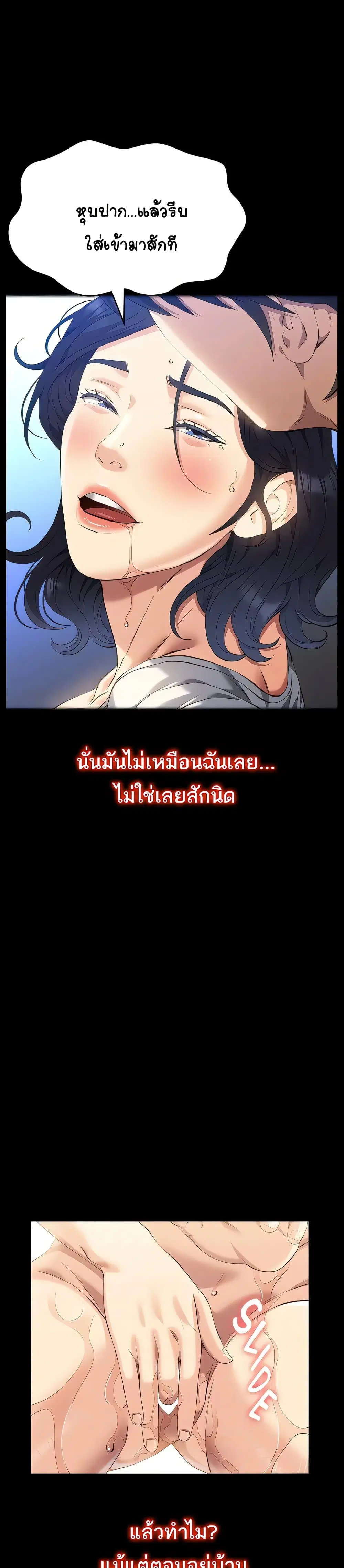 Resume ตอนที่ 111 — page 13 of 51