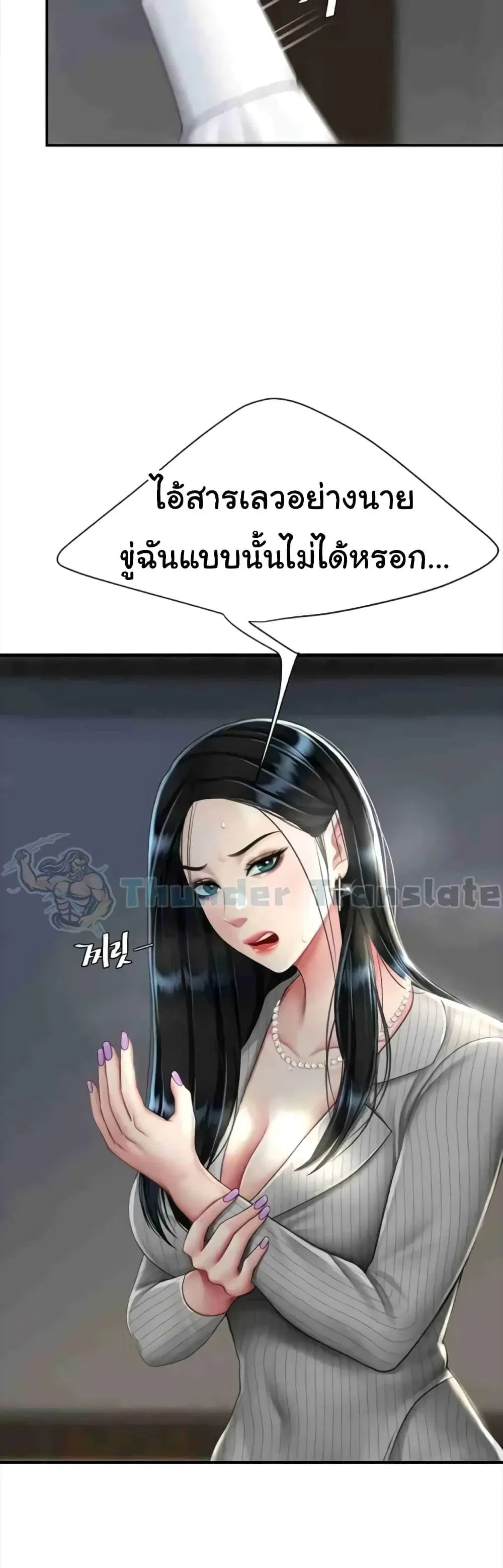 Go Ahead Mom ตอนที่ 43 — page 25 of 62