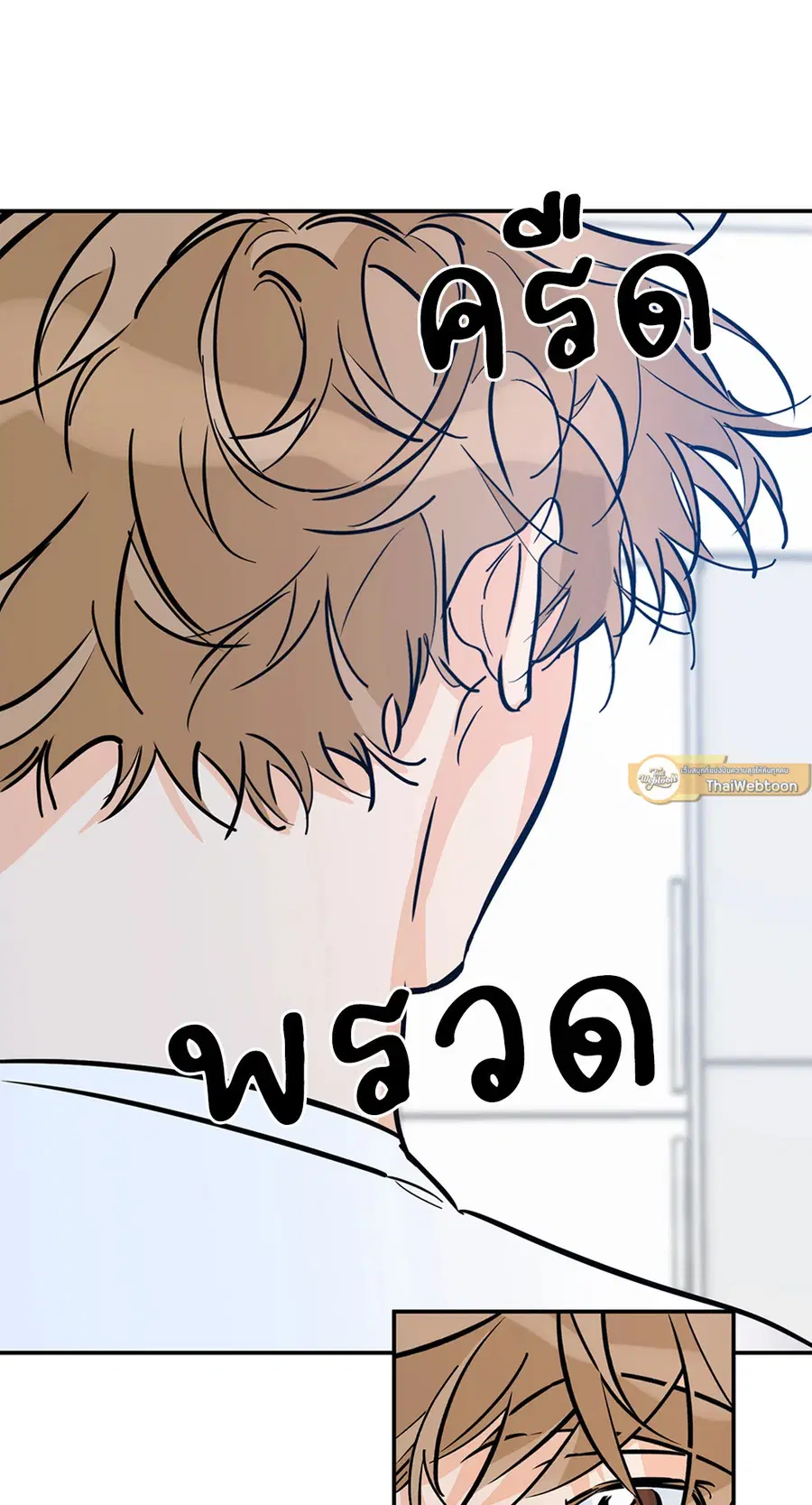 Lucky Paradise ตอนที่ 81.13 — page 37 of 68