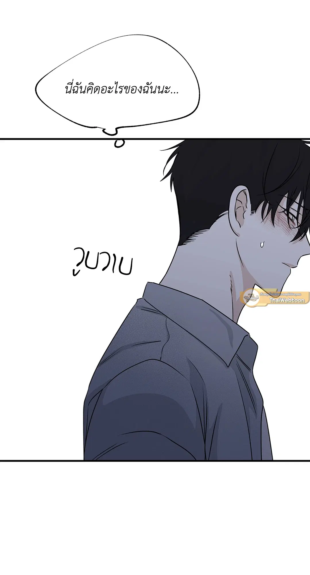 Low Tide in Twilight ตอนที่ 38 — page 59 of 68