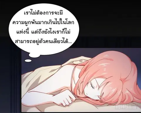 Immortal Swordsman in the Reverse World ตอนที่ 22 — page 21 of 31