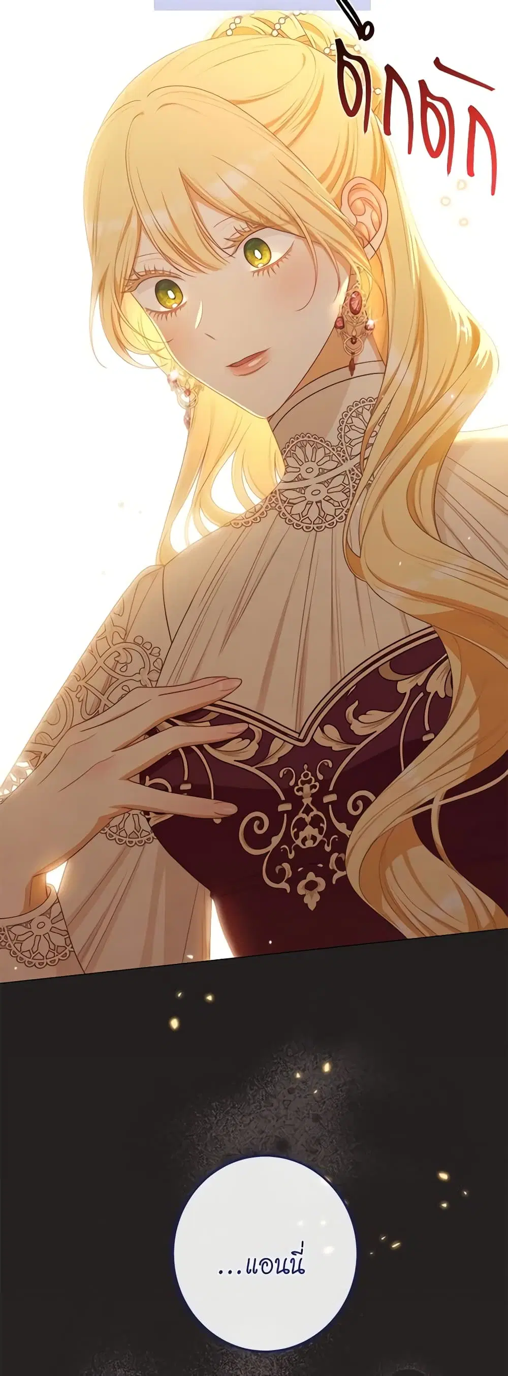 The Villainess Turns the Hourglass ตอนที่ 111 — page 53 of 56