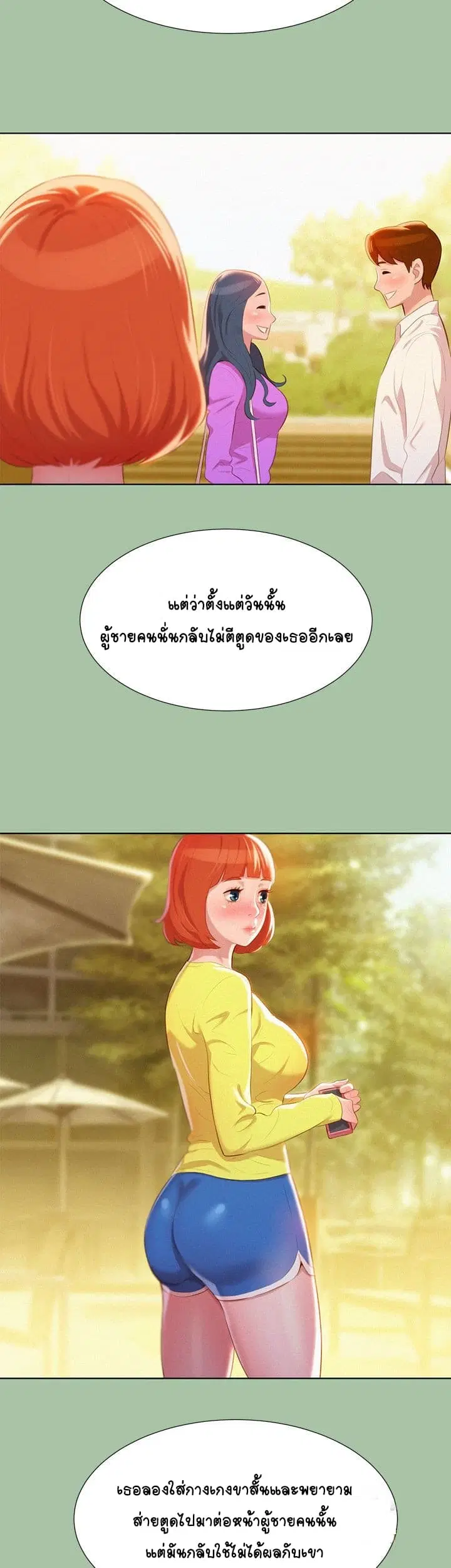 Sister Neighbors ตอนที่ 5 — page 18 of 42