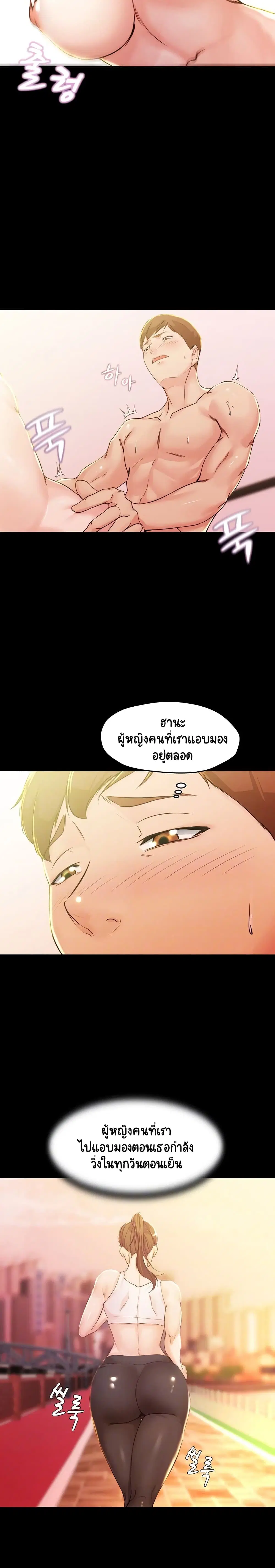 Panty Note ตอนที่ 26 — page 6 of 20