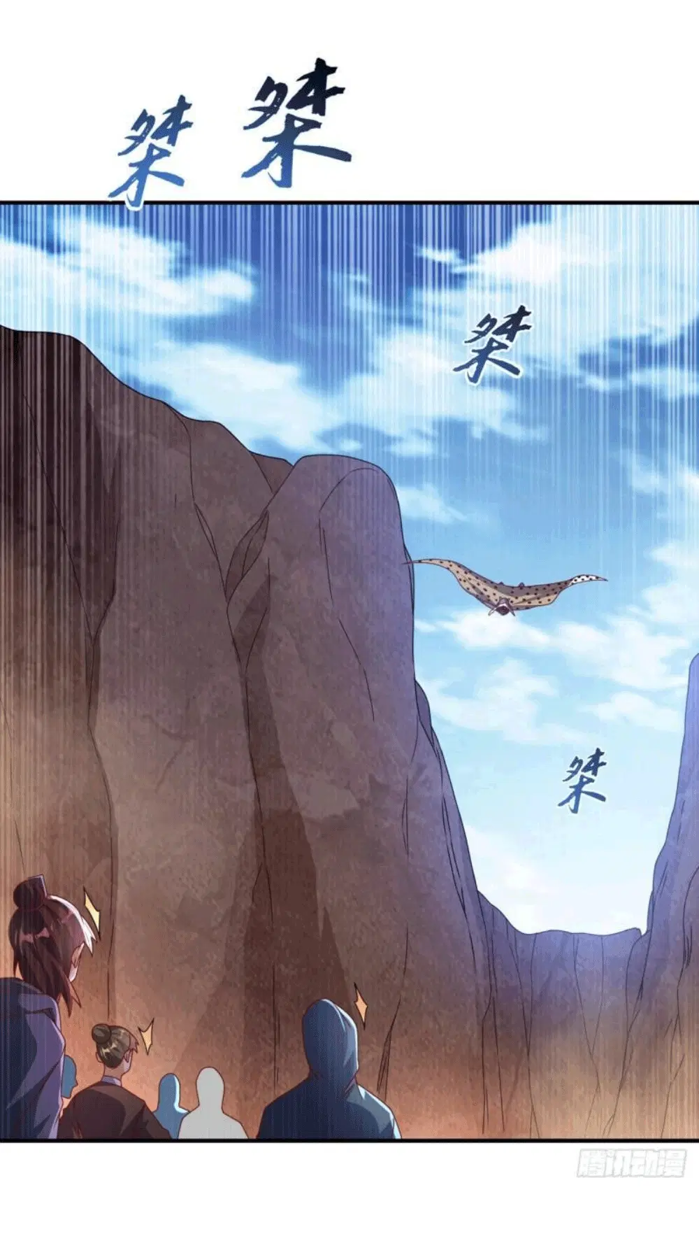 Wu Ni ตอนที่ 250 — page 27 of 39