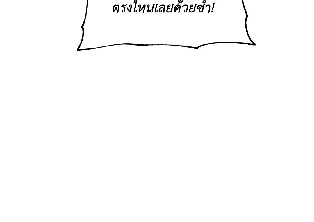 Low Tide in Twilight ตอนที่ 89 — page 19 of 66