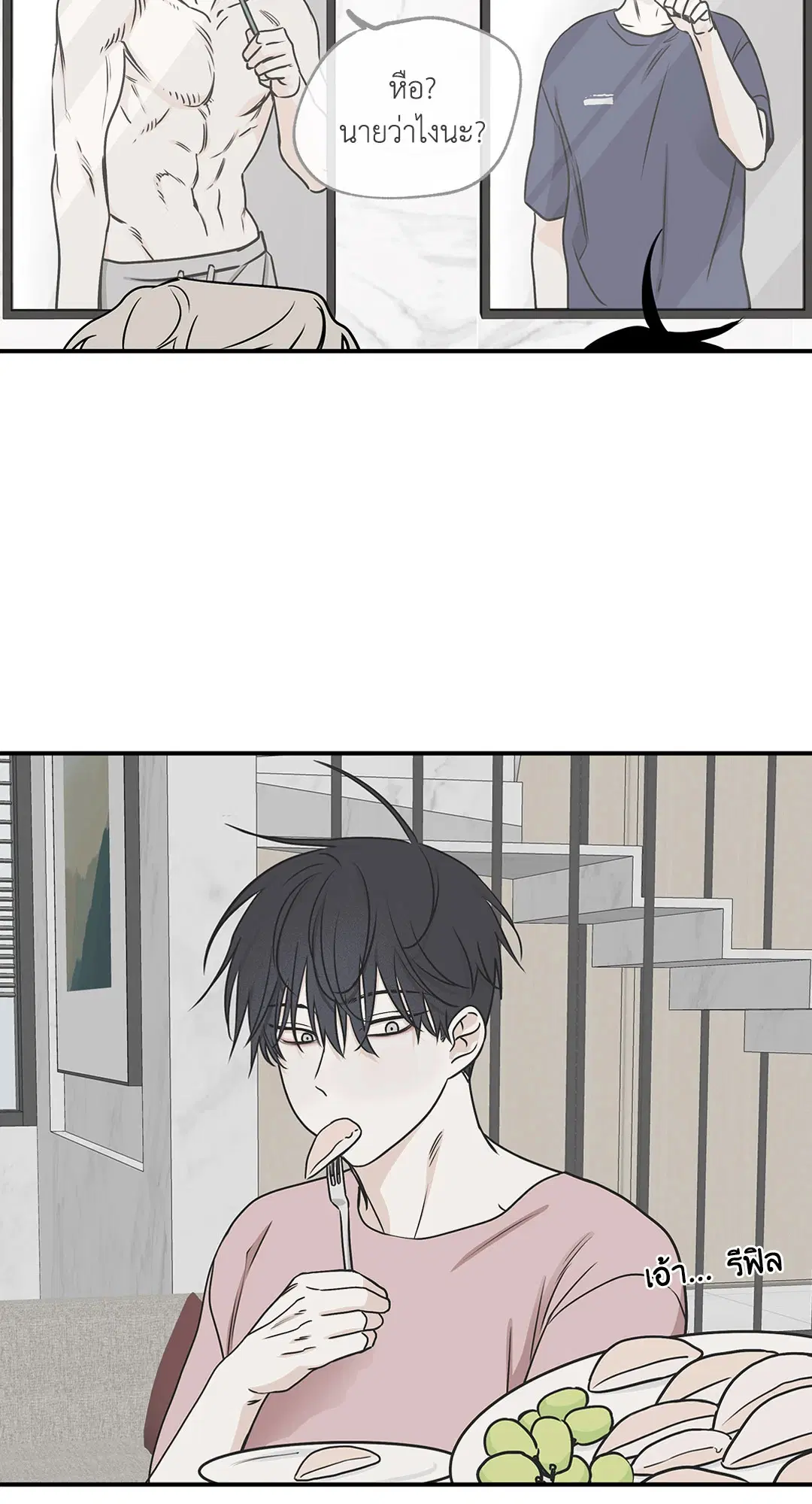 Low Tide in Twilight ตอนที่ 68 — page 7 of 74