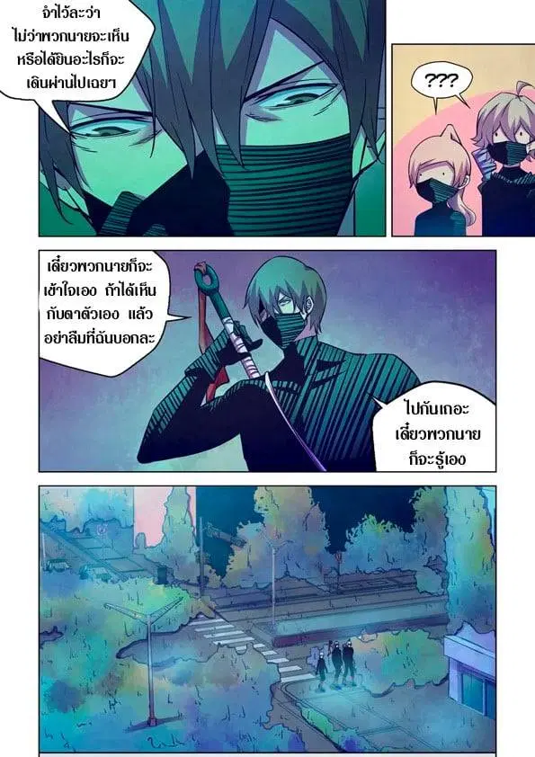 The Last Human ตอนที่ 201.21 — page 42 of 148
