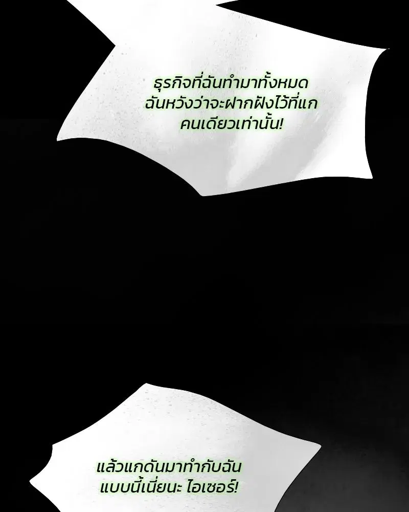 Serena ตอนที่ 80 — page 59 of 152