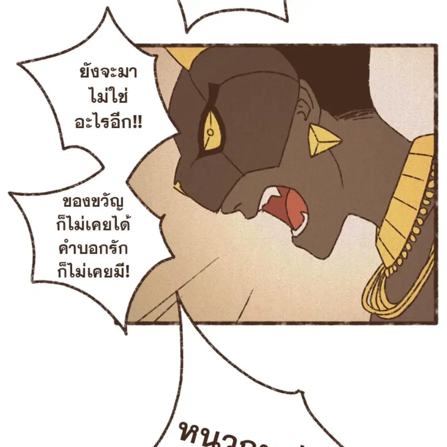 ENNEAD ตอนที่ 86 — page 25 of 64