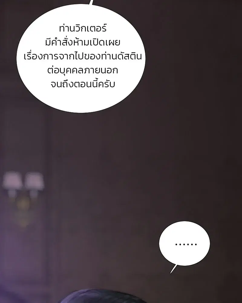 Serena ตอนที่ 133 — page 56 of 113