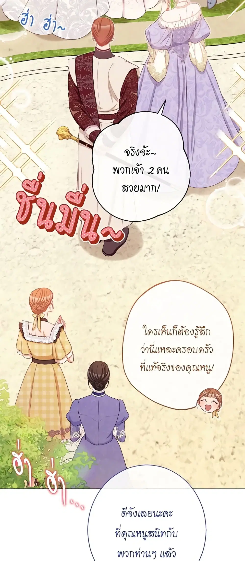 The Villainess Turns the Hourglass ตอนที่ 102 — page 48 of 55