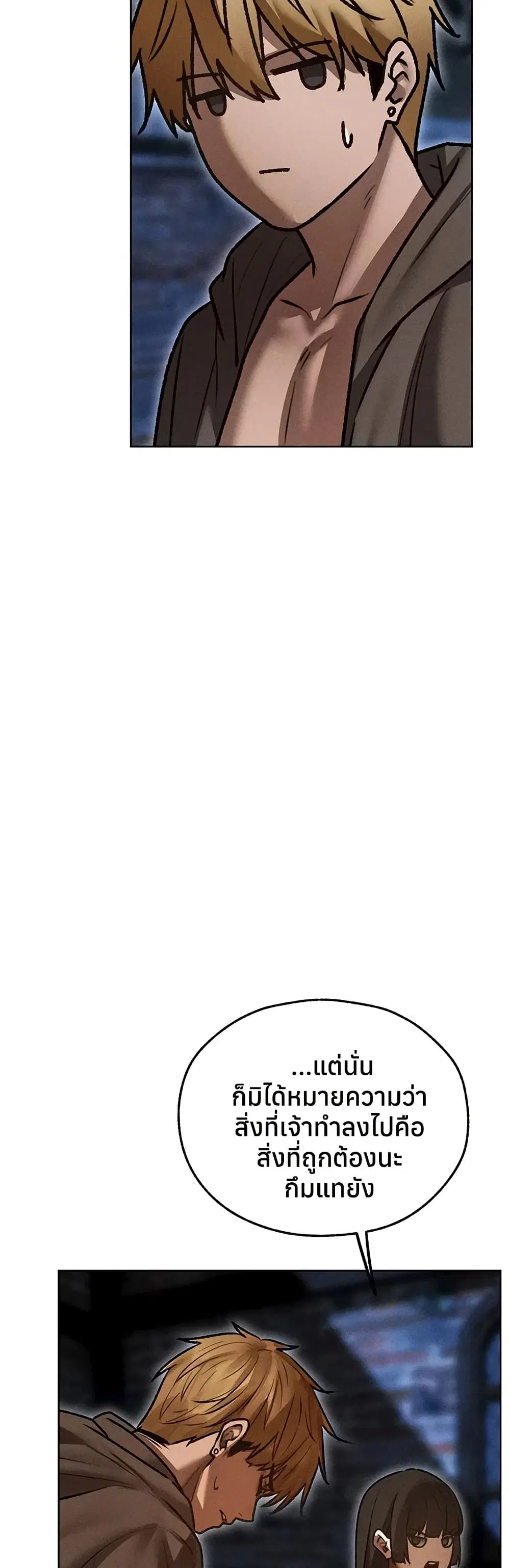 Milf Hunting in Another World ตอนที่ 112 — page 46 of 50