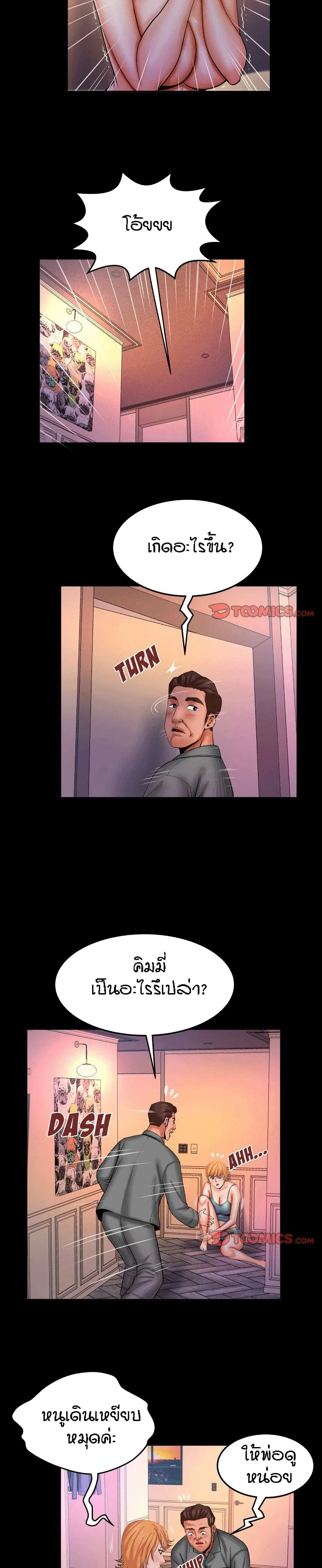 My Aunt ตอนที่ 62 — page 2 of 19