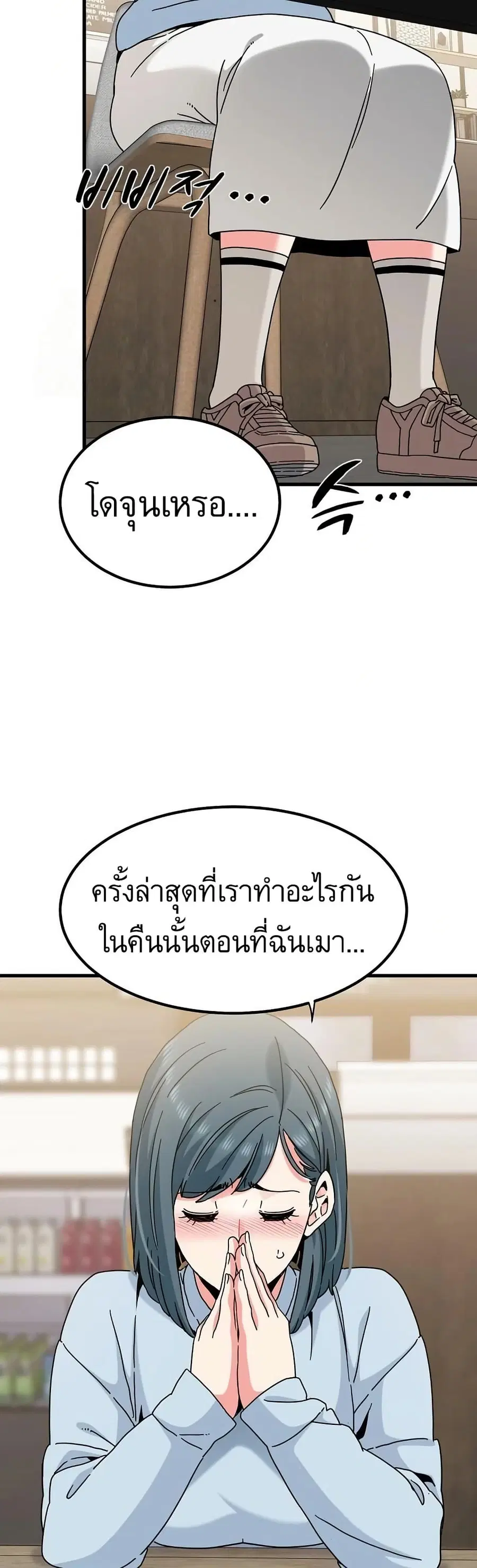 The Turning Point ตอนที่ 104 — page 10 of 50