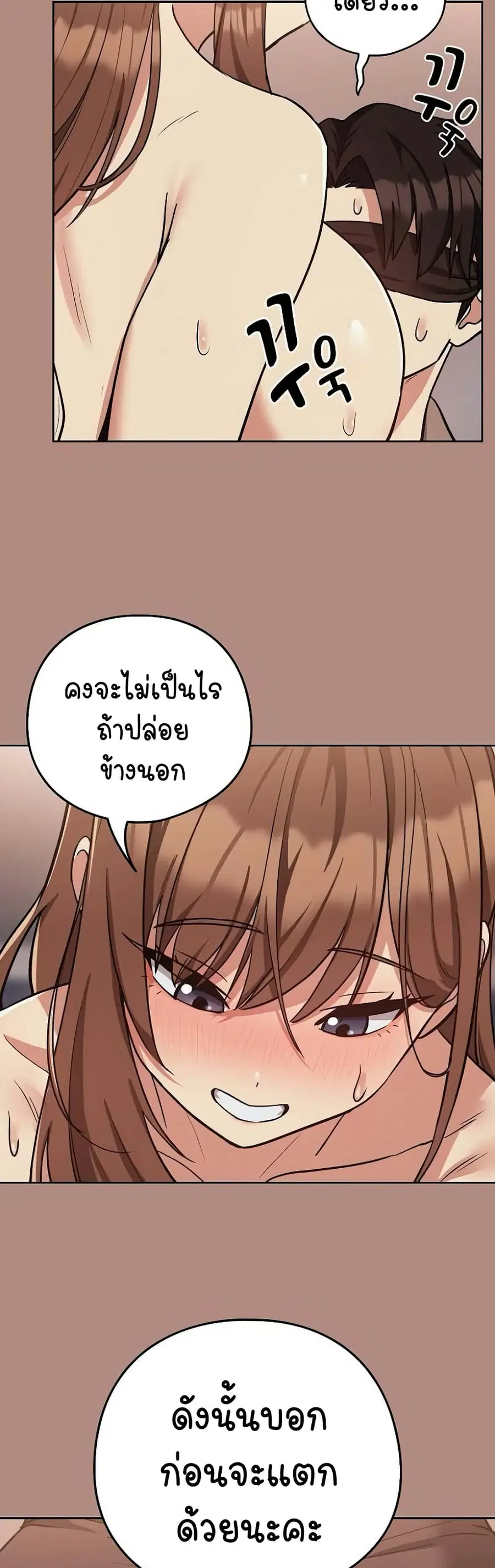 After Work Love Affairs ตอนที่ 30 — page 20 of 44
