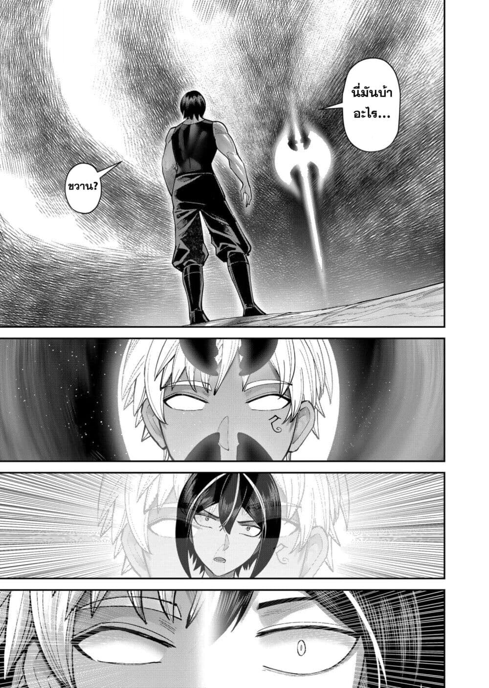Kichiku Eiyuu Savage Hero วีรบุรุษปีศาจ ตอนที่ 91 — page 23 of 27