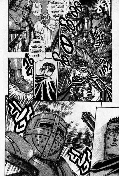 Berserk ตอนที่ 5 — page 50 of 105
