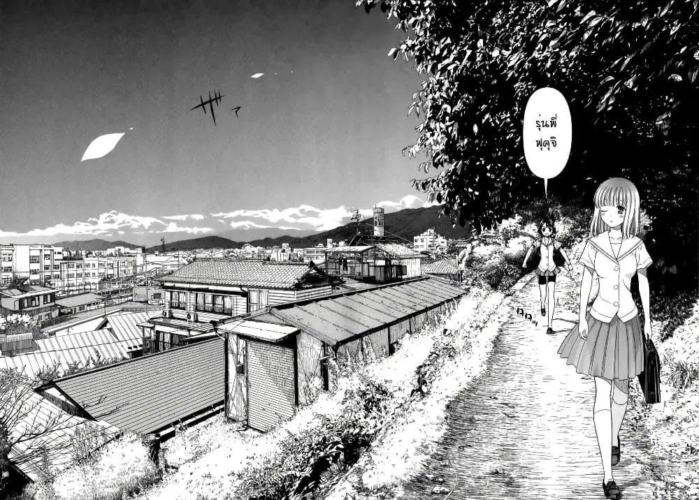 Saki ตอนที่ 44 — page 7 of 21
