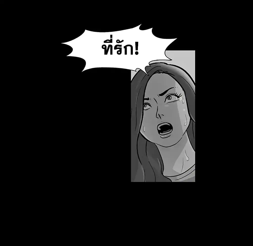Project Utopia ตอนที่ 70 — page 12 of 86