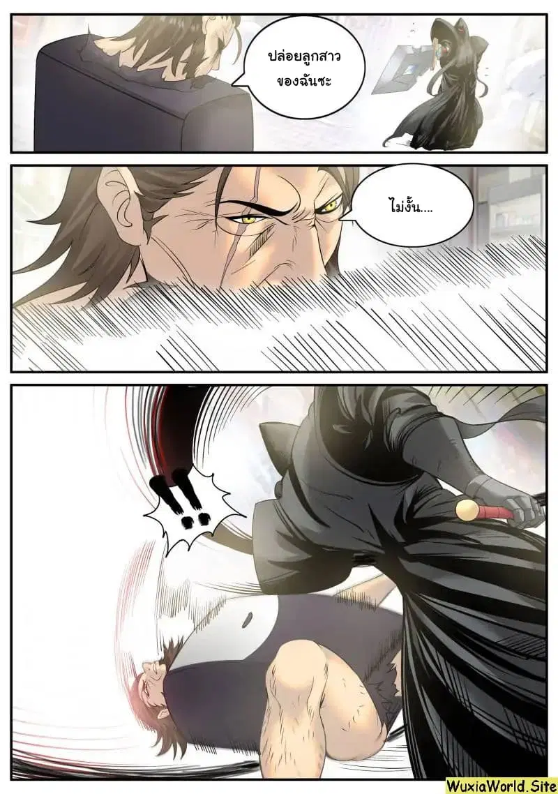 The Superb Captain in the City ตอนที่ 105 — page 5 of 16
