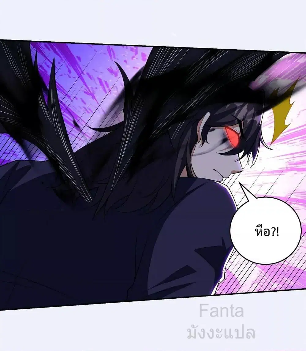 Dragon King Hall ตอนที่ 232 — page 18 of 38