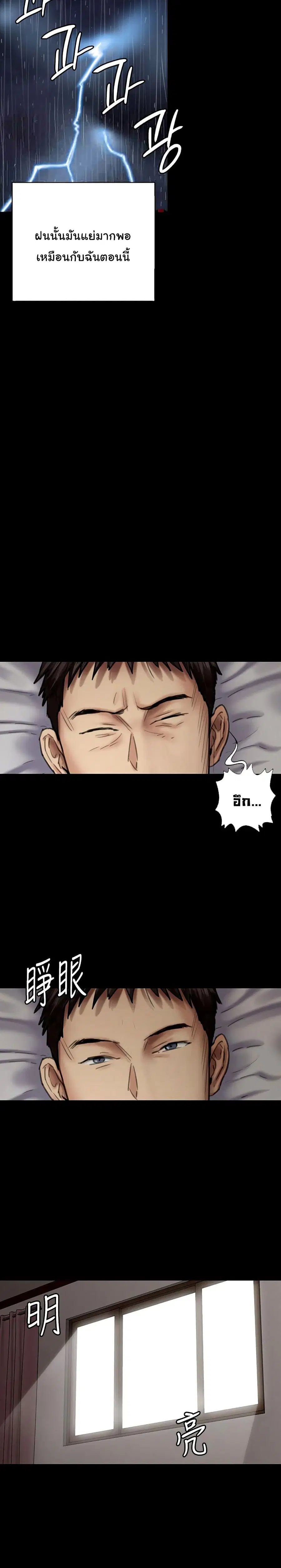 Queen Bee ตอนที่ 89 — page 19 of 26