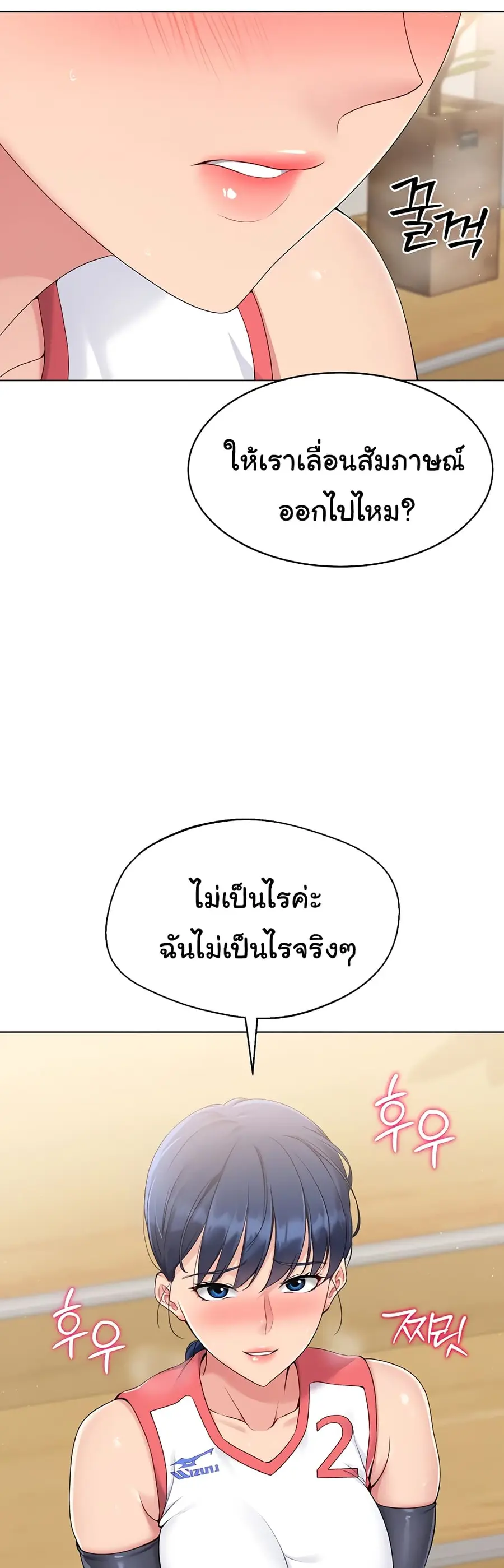 Set Up ตอนที่ 13 — page 8 of 51