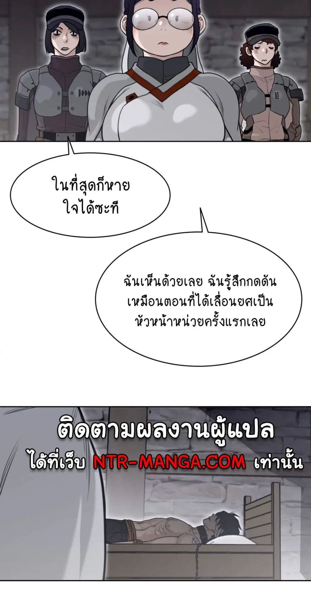 Perfect Half ตอนที่ 151 — page 29 of 50