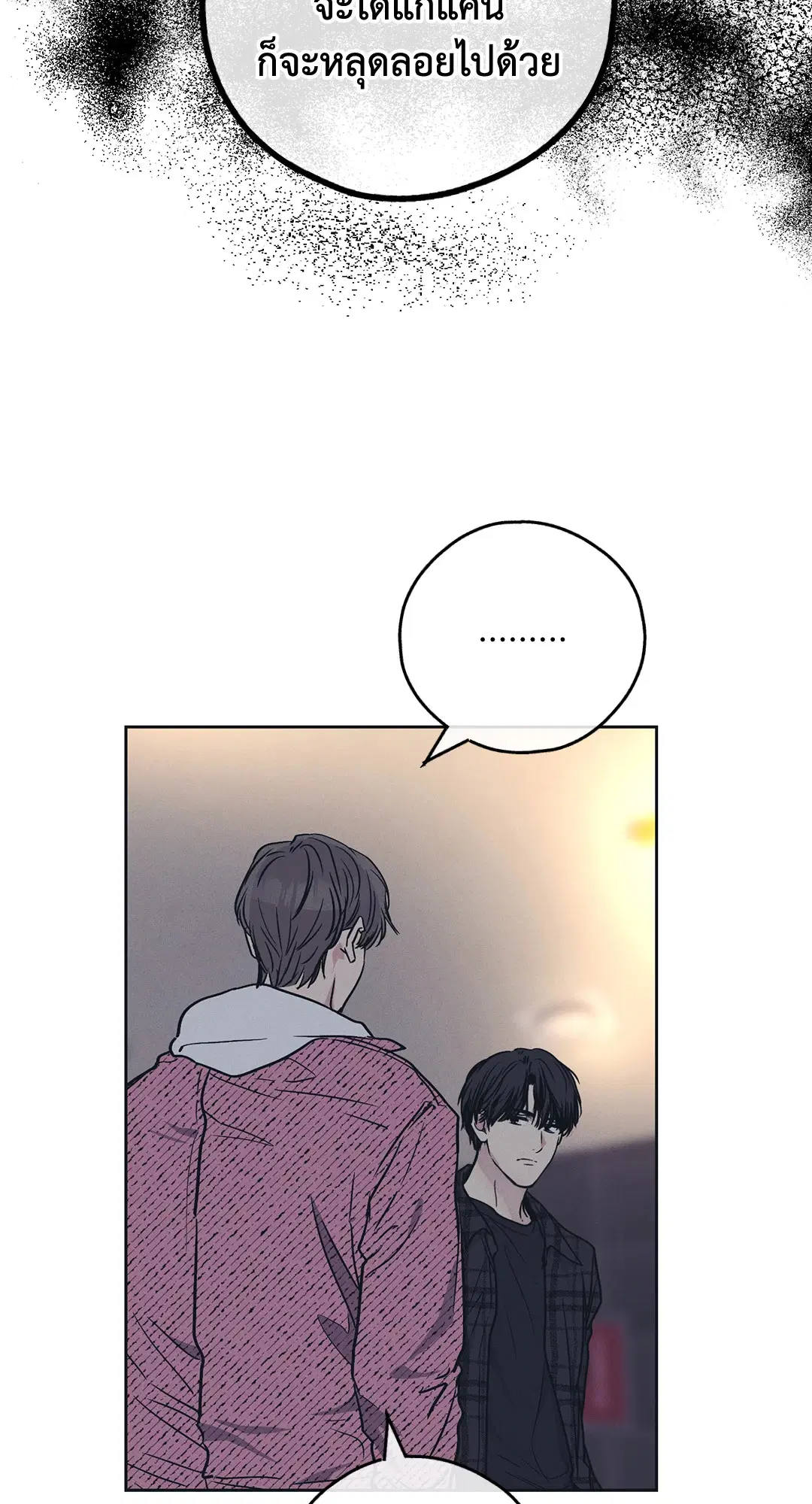 PAYBACK ตอนที่ 33 — page 71 of 84