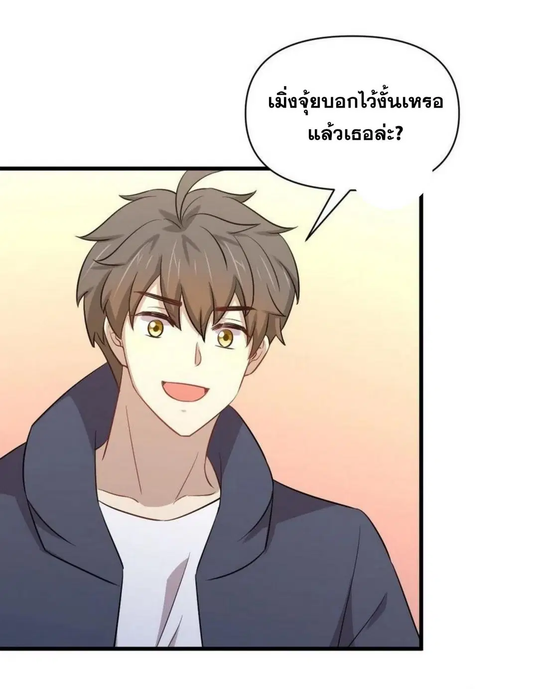 Immortal Swordsman in the Reverse World ตอนที่ 218 — page 17 of 44
