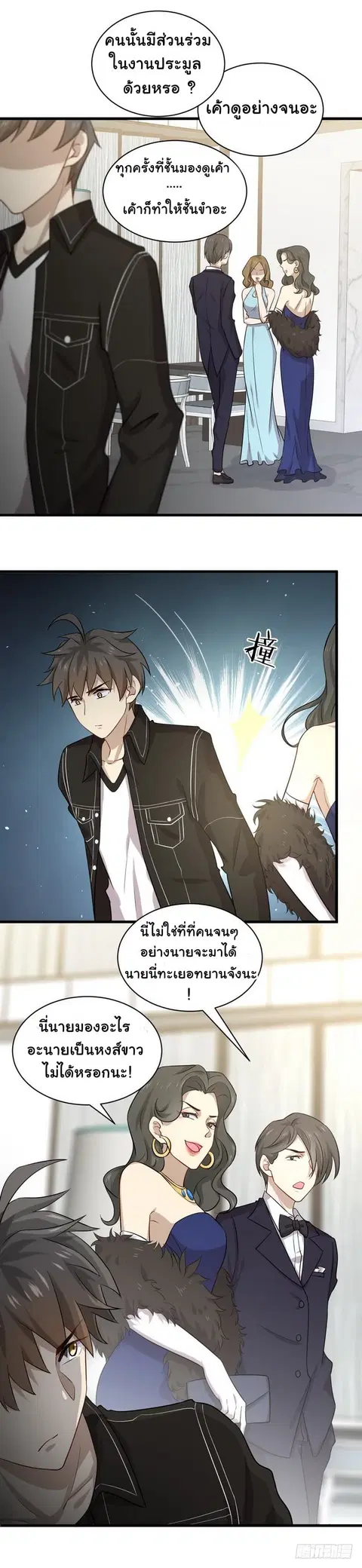 Immortal Swordsman in the Reverse World ตอนที่ 43 — page 18 of 19