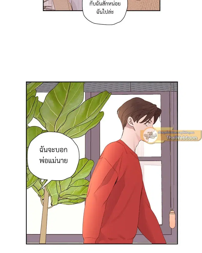 4 Week Lovers ตอนที่ 102 — page 56 of 59