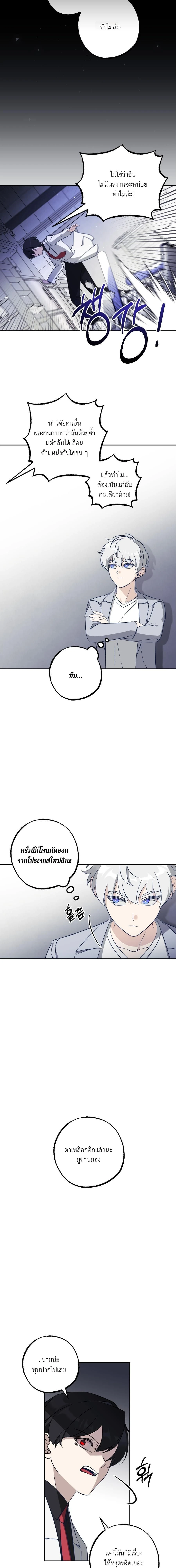 Elephant Shackles – โซ่ตรวนช้าง ตอนที่ 2 — page 14 of 16