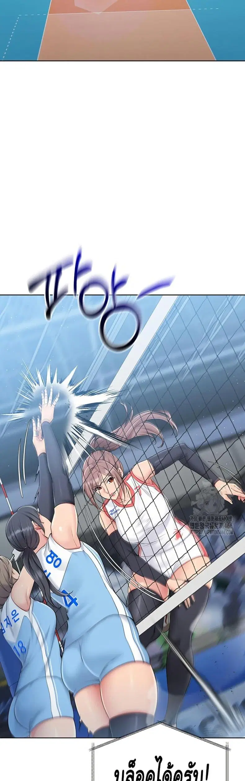Set It! ตอนที่ 21 — page 18 of 50