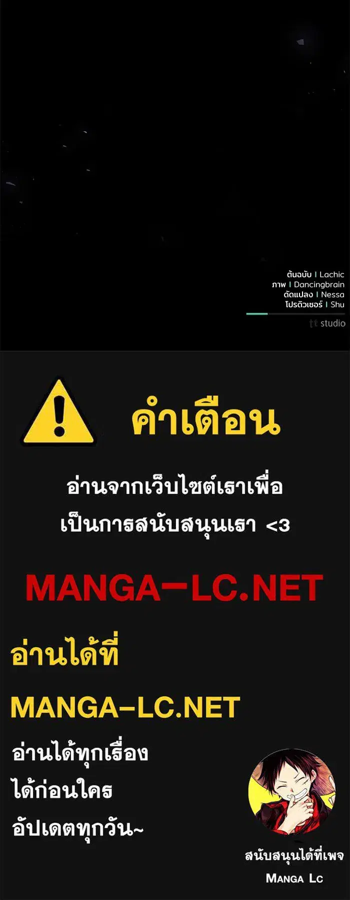 To My Husband’s Mistress ตอนที่ 40 — page 123 of 124