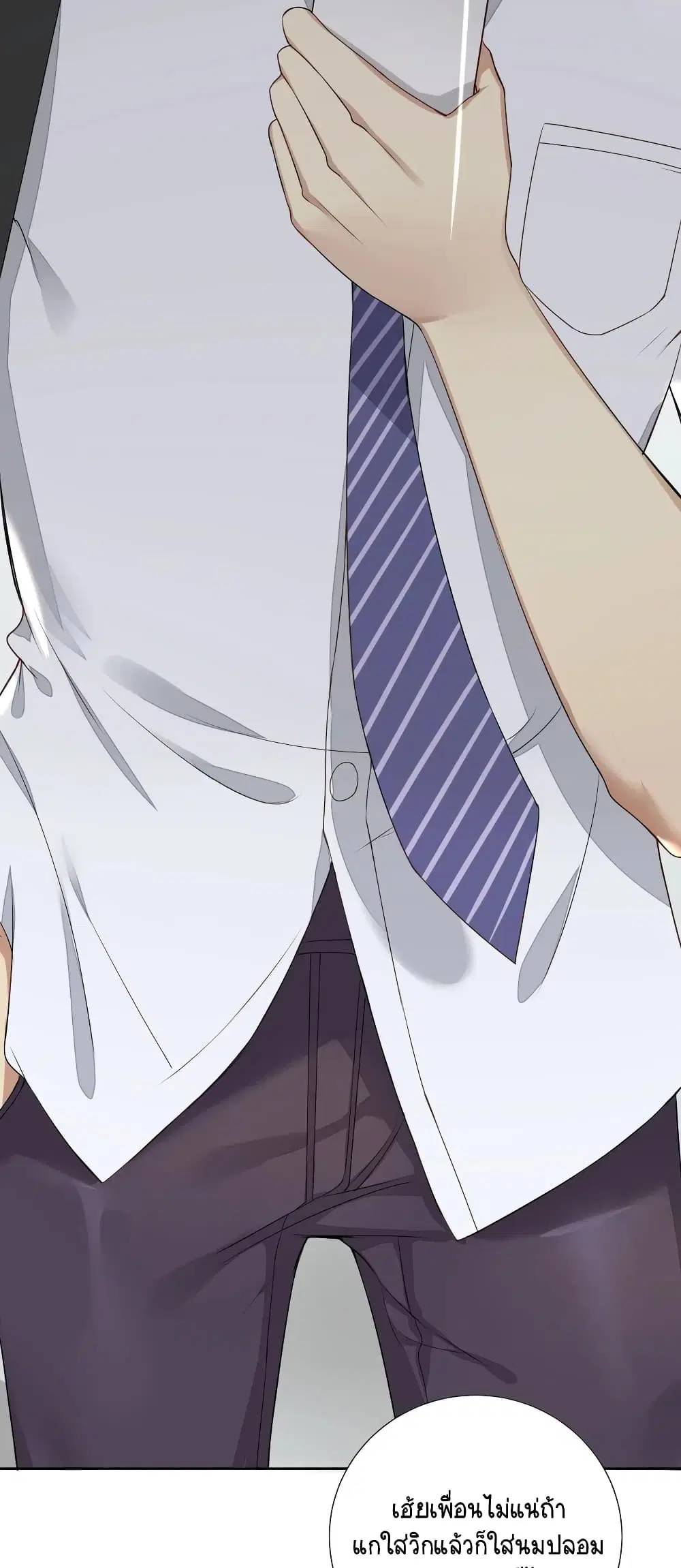 What Happended? Why I become to Girl? ตอนที่ 4 — page 20 of 35