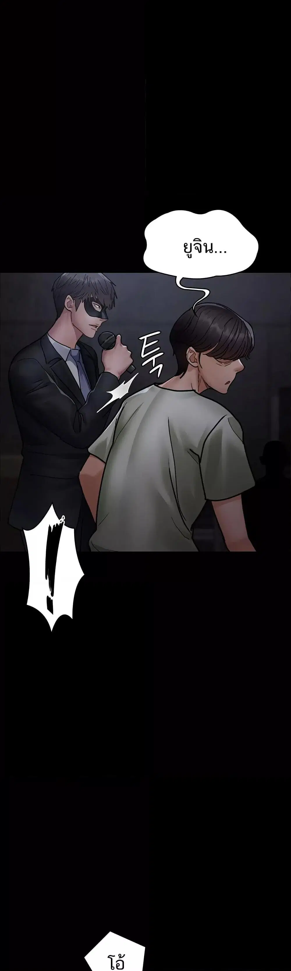 Night Hospital ตอนที่ 67 — page 46 of 60
