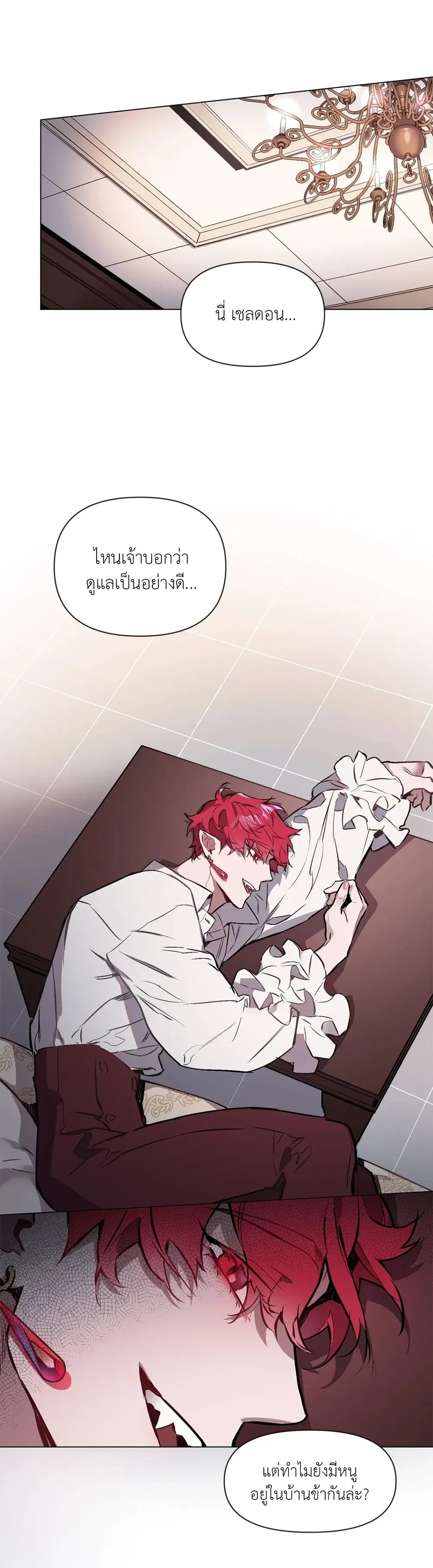 Bitten by moonlight – ขย้ำรักเขี้ยวจันทรา ตอนที่ 1 — page 12 of 14