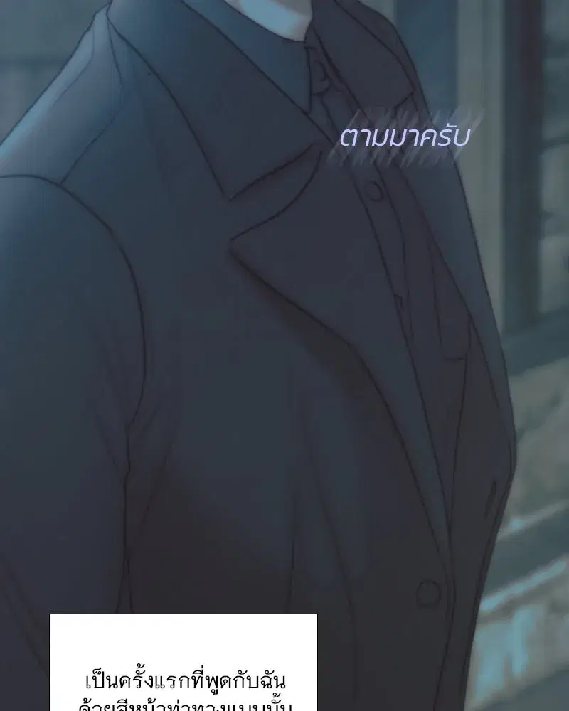 Serena ตอนที่ 97 — page 16 of 130