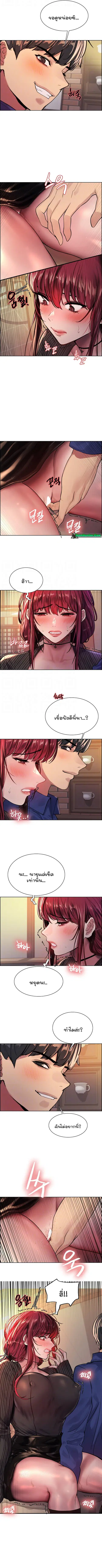 Sex-Stop Watch ตอนที่ 35 — page 2 of 9