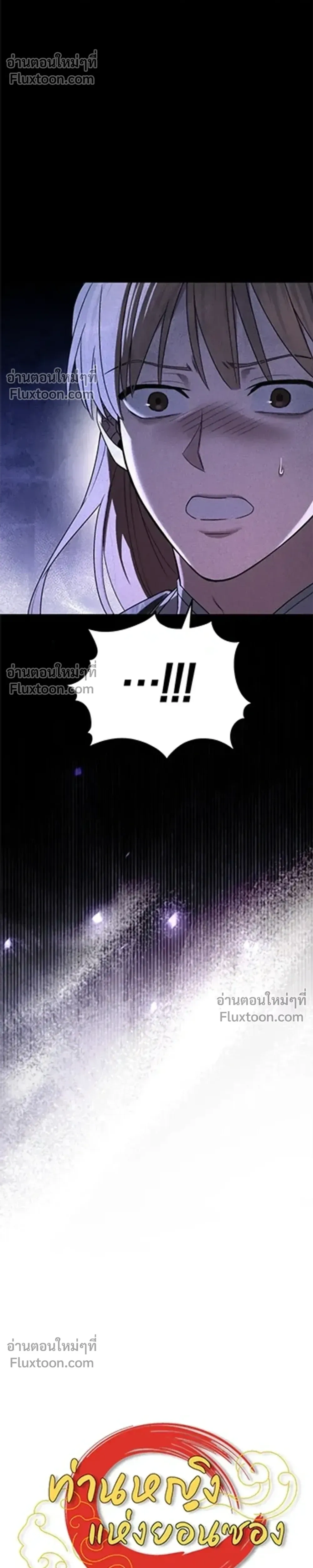 The Lady of Yeon-seong – ท่านหญิงแห่งยอนซอง ตอนที่ 1 — page 20 of 39