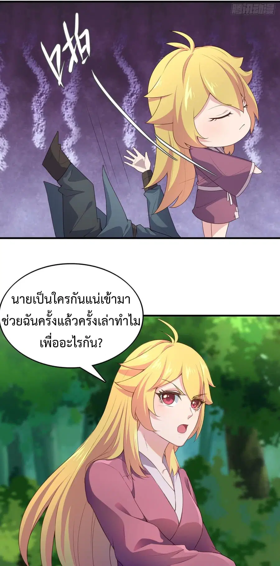 Super Harem Card ตอนที่ 7 — page 29 of 57