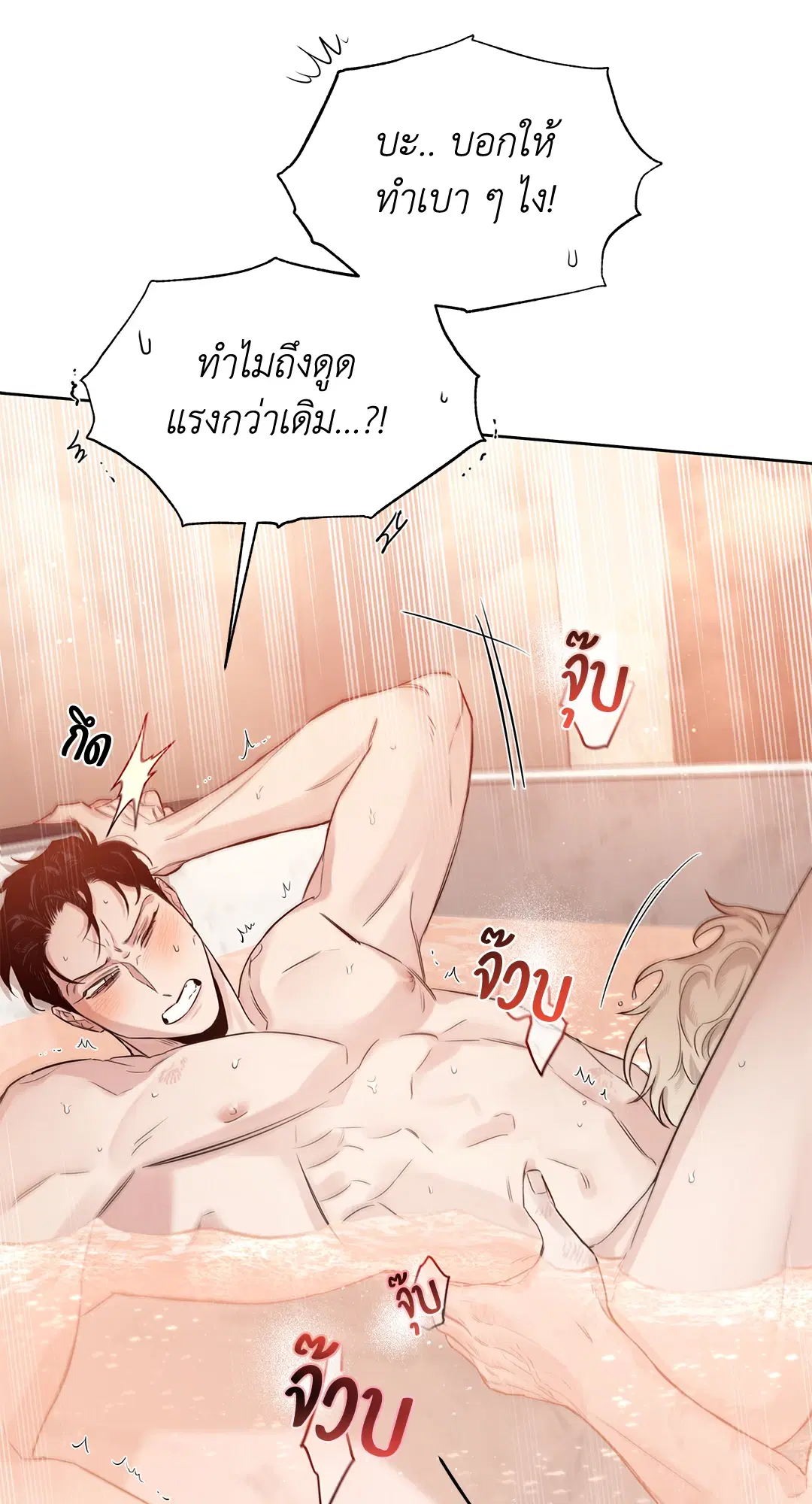 Roses and Champagne ตอนที่ 52.03 — page 31 of 109
