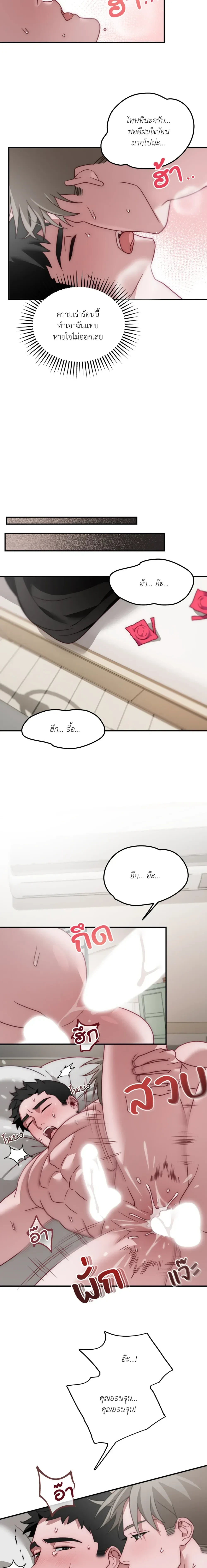 BIG+BIG – บิ๊กบิ๊ก ตอนที่ 3 — page 4 of 14