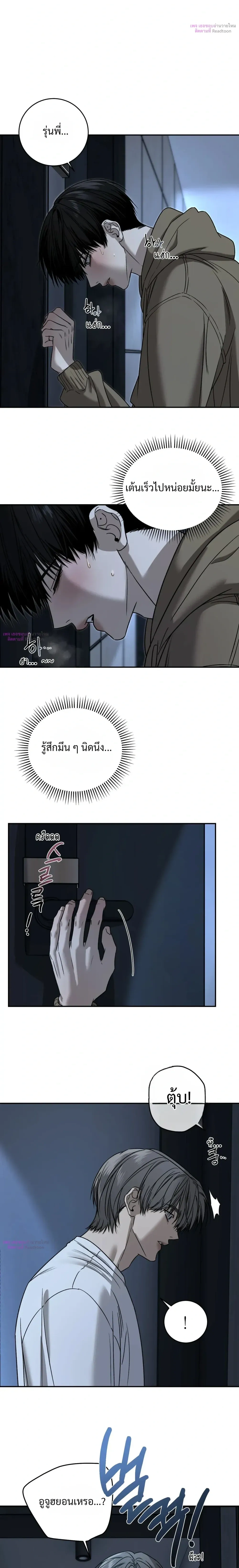 Feel my Benefits – ฟีล มาย เบเนฟิต ตอนที่ 75 — page 2 of 20